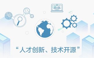 首屆中國(guó)開源科學(xué)軟件創(chuàng)意大賽頒獎(jiǎng)儀式在京舉辦 數(shù)字文化創(chuàng)意軟件開發(fā)迎來(lái)新篇章