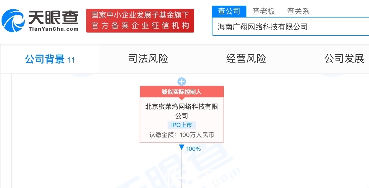 映客全資收購(gòu)海南廣翔網(wǎng)絡(luò)，布局?jǐn)?shù)字文化創(chuàng)意軟件開發(fā)新賽道